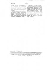 Газонаполненная импульсная лампа с холодным катодом (патент 107389)