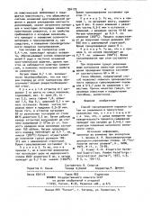 Способ гранулирования порошков (патент 954179)