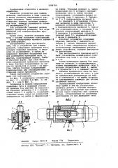 Устройство для зажима деталей (патент 1009700)