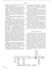 Линейный ускоритель электронов (патент 652743)