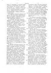 Устройство для вычисления скользящего среднего (патент 1642478)