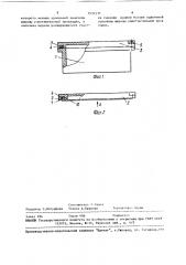 Герметичный корпус (патент 1531237)