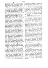 Рисовая оросительная система (патент 1099897)