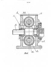 Червячный редуктор (патент 1827468)