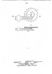 Игрушка-светофор (патент 704637)