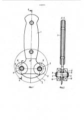 Ручной инструмент для резки (патент 1192974)