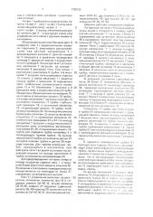 Машина для выжигания биндера линии производства люминесцентных ламп (патент 1780122)