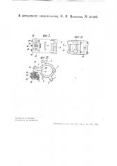 Шарнирный элеваторный хомут (патент 33495)