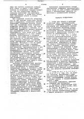 Стенд для сборки и разборки гусеничной цепи (патент 653080)