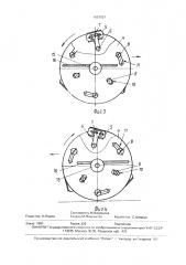 Устройство для резки материалов (патент 1657557)