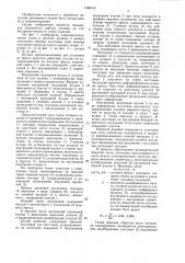 Штамп для обжима трубчатых заготовок (патент 1388153)
