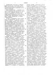 Измеритель нестабильности частоты (патент 1409949)