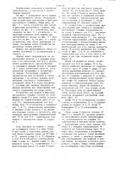 Устройство для подачи и фиксации раструбного стержня в машину для центробежного литья (патент 1331419)