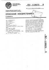 Способ получения @ -молочной кислоты (патент 1139375)
