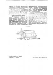 Автоматическая поилка для животных (патент 42366)