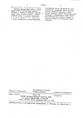 Двойная фрикционная муфта (патент 1386771)
