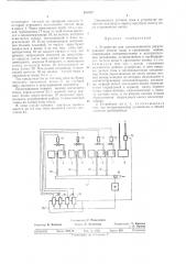 Устройство для автоматического регулирования подачи воды в промывные ванны (патент 481027)
