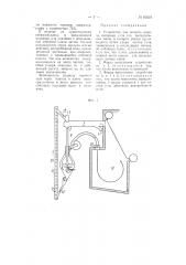 Устройство для мелкого помола, например, угля для пылеугольных топок (патент 65510)