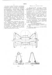Крутонаклонный ленточный конвейер (патент 608716)