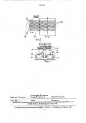 Устройство для изготовления нетканой ленты (патент 1802007)