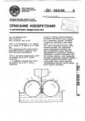 Способ приготовления бурового раствора (патент 895166)