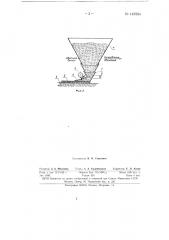 Устройство для отделки поверхностей преимущественно железобетонных панелей (патент 147504)