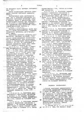 Способ получения адамантанола-1 (патент 727612)