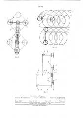 Режущий аппарат к машине для контурной обрезкидеревьев (патент 348175)