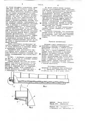 Анодный кожух алюминиевого электролизера с верхним токоподводом (патент 734314)