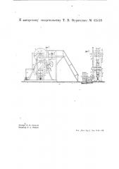 Машина для формования асбоцементных чашек конической формы (патент 41418)