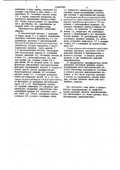 Трансформатор крещишина (патент 1046785)