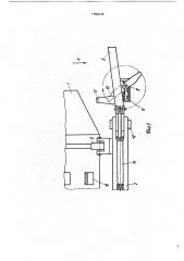 Установка для очистки пневого осмола (патент 1752274)