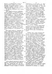Пресс-форма для гидростатического прессования порошка (патент 994111)