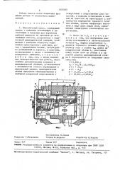 Пластинчатый насос (патент 1555535)