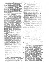 Полупроводниковое запоминающее устройство с произвольной выборкой (патент 1215135)