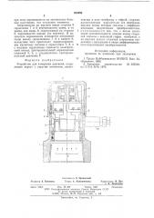 Устройство для измерения давления (патент 593095)