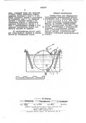 Электролизер для непрерывного производства металлической фольги (патент 442237)