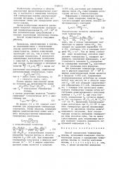 Способ определения температуры плазмы (патент 1358113)