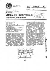 Бульдозерный агрегат (патент 1578271)
