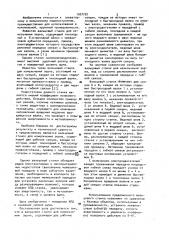 Вальцовый станок (патент 1007720)
