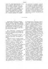 Цифровой фазометр (патент 1458836)