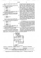 Способ контактной стыковой сварки оплавлением (патент 1618547)