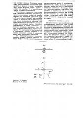 Пневматическое приспособление для поддерживания пластинок при поливе их светочувствительной эмульсией на центрофуге (патент 34305)