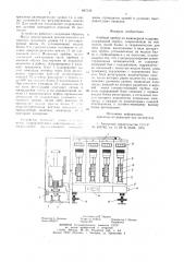 Учебный прибор по инженернойгеодезии (патент 847339)