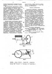 Измеритель давления (патент 966512)