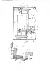 Ленточно-шлифовальный станок (патент 686850)