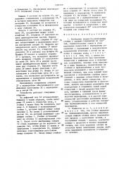 Разборные подмости (патент 1381259)