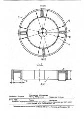Роторная дробилка (патент 1784271)