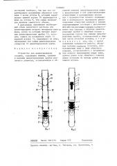Устройство для цементирования скважин (патент 1328483)