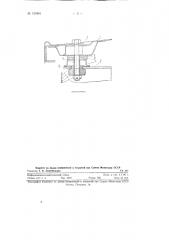 Устройство для крепления кабины автомобиля (патент 129491)